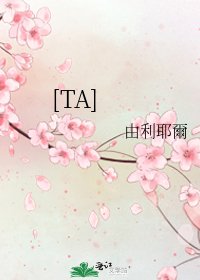 [TA]