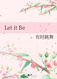 《Let it Be》