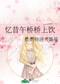 《忆昔午桥桥上饮》