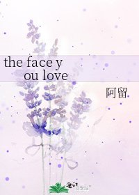 《the face you love》