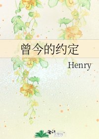 《曾今的约定》