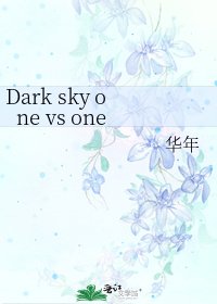 《Dark sky one vs one》