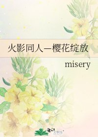 《火影同人—樱花绽放》