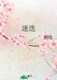 《迷迭》
