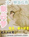 梨云梦