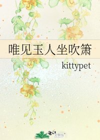 《唯见玉人坐吹箫》