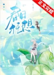 《春日狂想》
