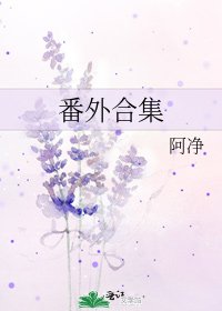 《番外合集》