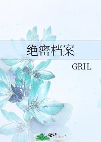 《绝密档案》