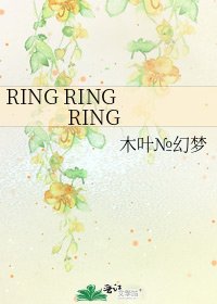 RING RING RING
