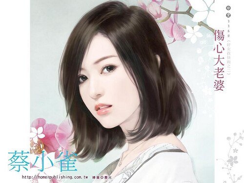《伤心大老婆(好女孩快跑之二)》