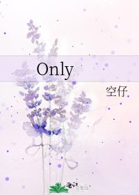 《Only》