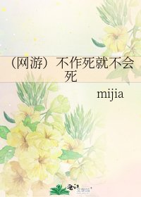 《(网游)不作死就不会死》