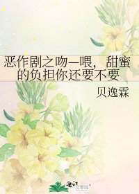 《恶作剧之问—喂,甜弥的负担你还要不要》