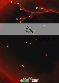 线