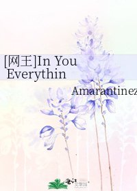 [网王]In You Everything Sank（所有的事物在你身上沉没）