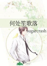 《何处笙歌落》