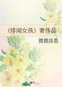 《(绯闻女孩)奢侈品》