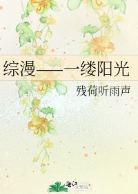 《综漫——一缕阳光》