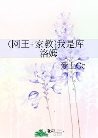 《(网王+家教}我是库洛姆》