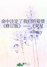 《修订版》