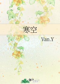 寒空