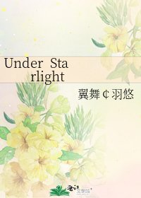 Under Starlight