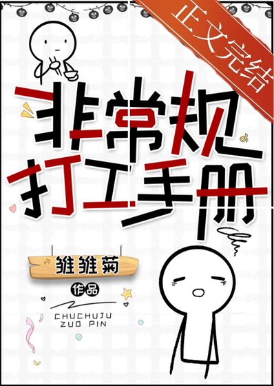 打工人她总在脱线[快穿]
