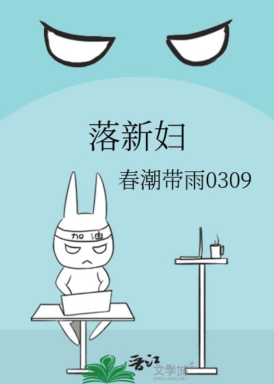 《落新妇》