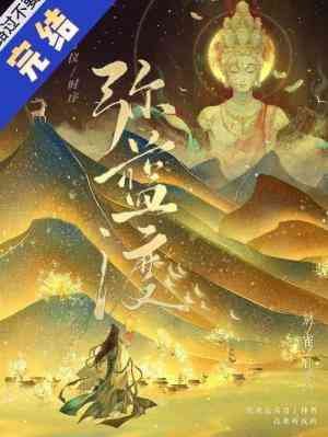 弥蓝渡