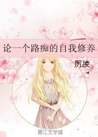 《论一个路痴的自我修养》