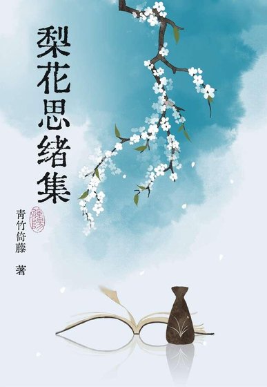 《诗歌歌词&思想创作&概述评价》