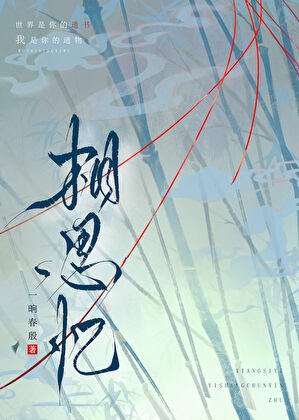 《钓系狐狸饲养手册》