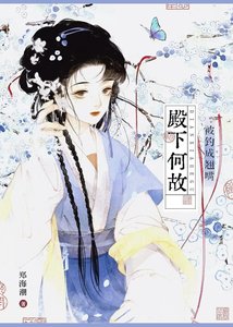 《晋王殿下为何被钓成翘嘴》
