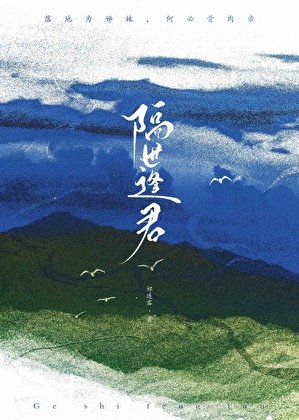 《穿越晚清,但队友来自大宋》