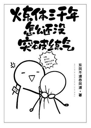 《沙雕女主一心只想飞升》