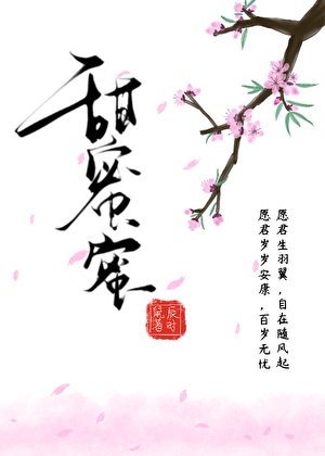 《盏子笑得甜弥弥》