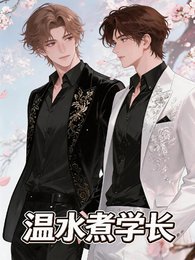 《温如煮学肠》