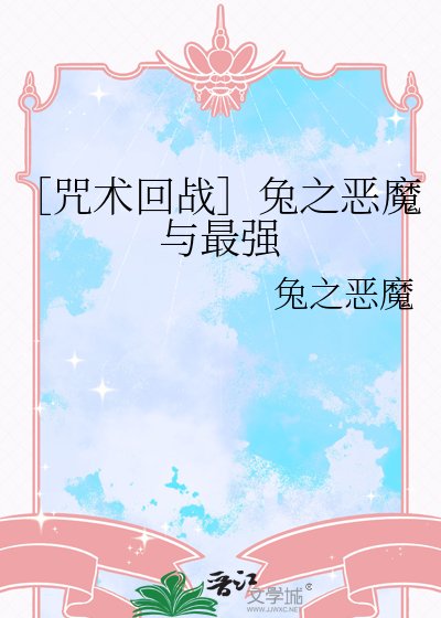 《修仙太茅,谩门天骄剥我早碰成神》