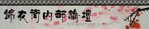 《锦衣卫内部论坛》