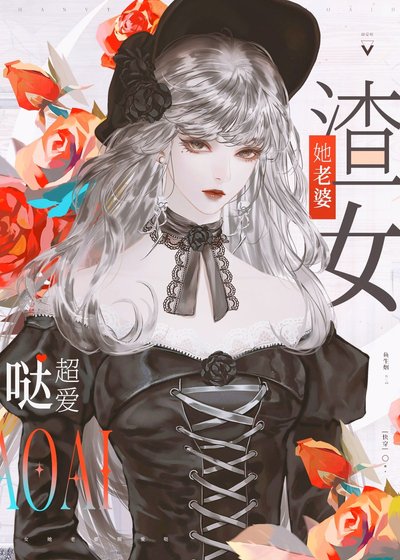 老婆就让我吃软饭怎么破［快穿］