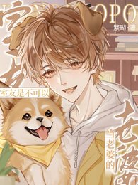 《(电竞同人)室友是不可以当老婆的/室友就是老婆》