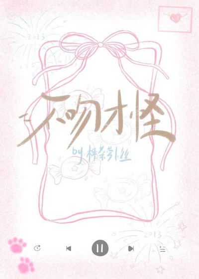 不问才怪
