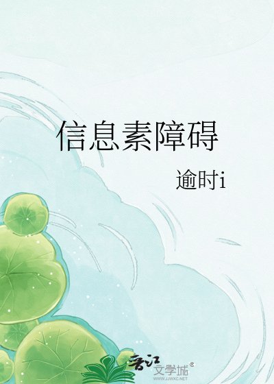 《信息素障碍》