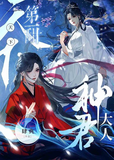 《转瓣已是三千年》