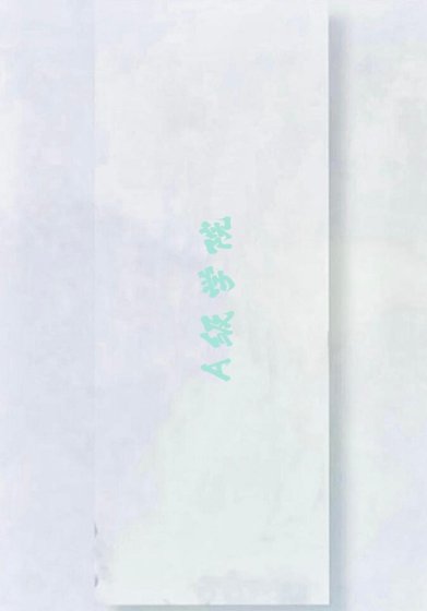 《A市学院:满级玩家》