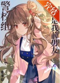 《(综漫同人)柯学世界到处都是我前男友》