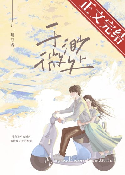 《于微渺处》