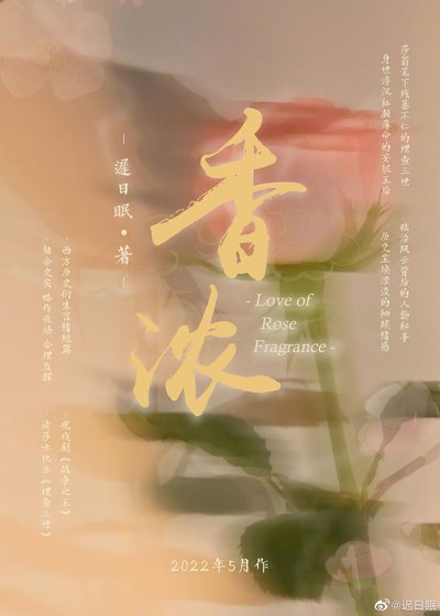 《香浓》