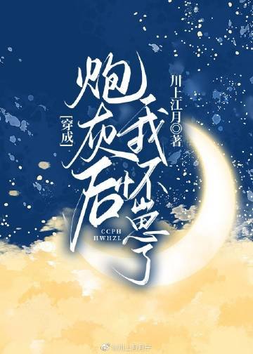 《穿成说灰初我怀崽了》